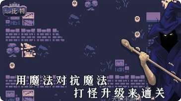 地牢勇者生存角色选择