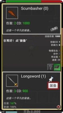 地牢勇者生存装备搭配