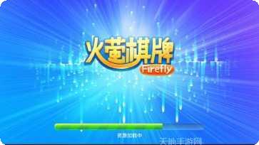 天天游78苹果版