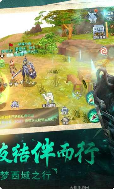 西域风云九游版下载地址