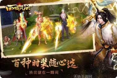 西域风云九游版礼包