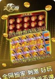 天天游78游戏攻略