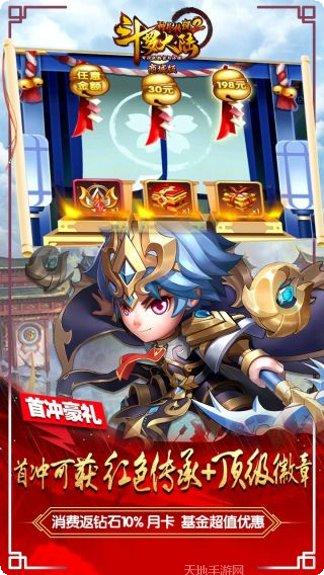 斗罗大陆双神对决竞技场玩法