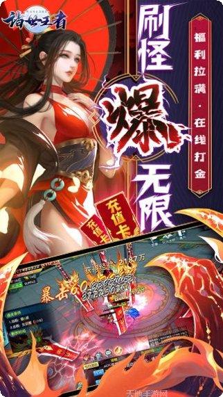 诸世王者新职魔化大圣技能