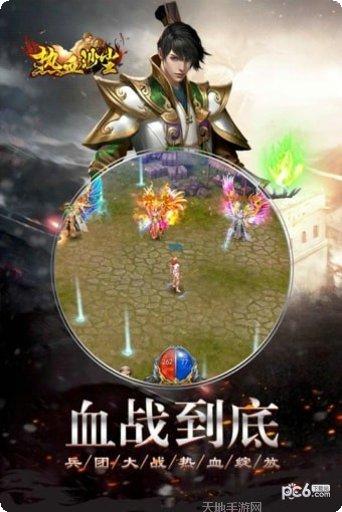 热血沙滩排球下载