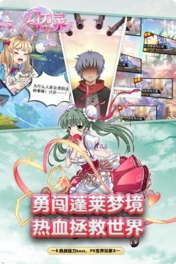 幻刃录果盘版下载