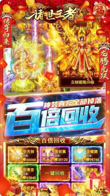 诸世王者新职魔化大圣玩法