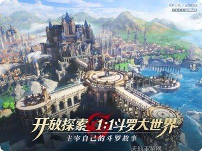 斗罗大陆双神对决攻略