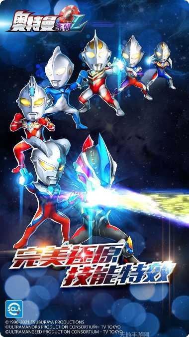 奥特曼系列光之消除角色解锁