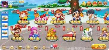 天天游78角色选择