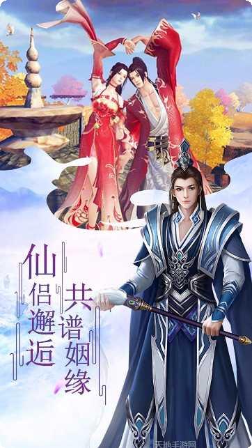 诸世王者新职魔化大圣装备