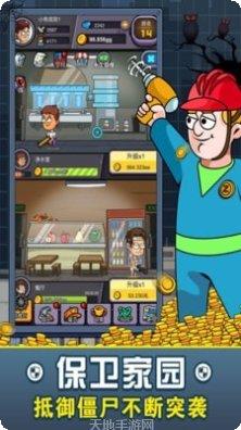 建造避难所2021玩法