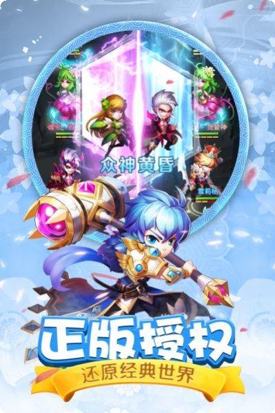 斗罗大陆双神对决下载地址