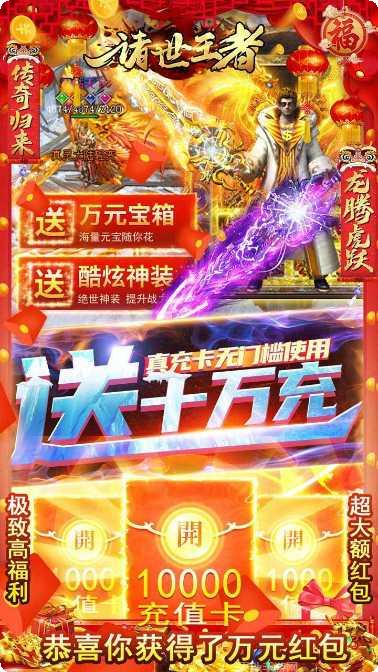 诸世王者新职魔化大圣升级