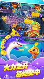 云海捕鱼最新版本