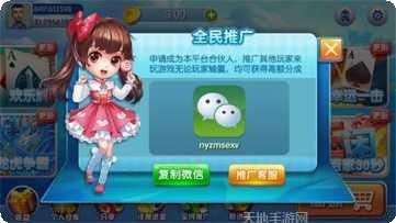 天天游78角色选择