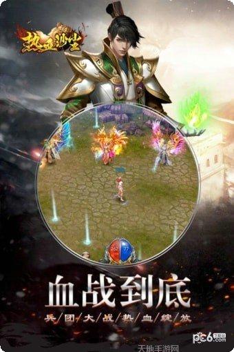 热血沙滩排球下载