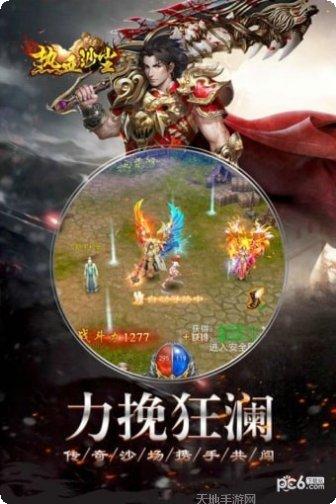 热血沙滩排球更新