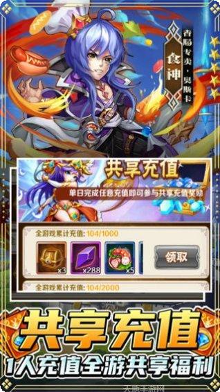 斗罗大陆双神对决角色培养