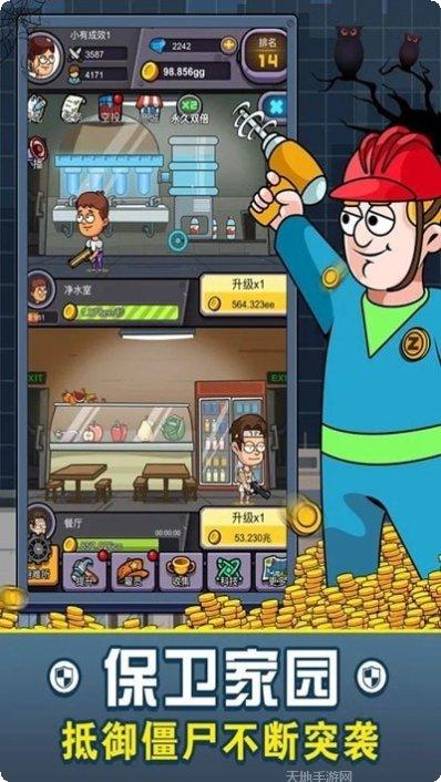 建造避难所2021资源获取