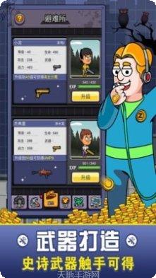 建造避难所2021生存技巧