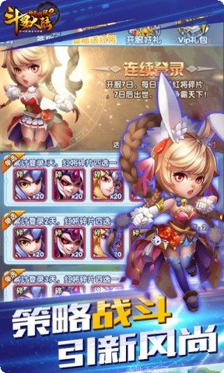 斗罗大陆双神对决最新版本