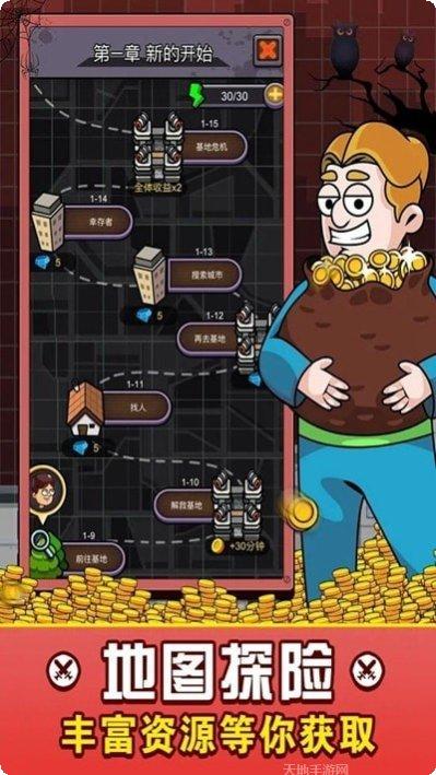 建造避难所2021最新版本