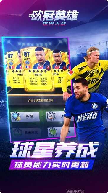 世界大战历史战役