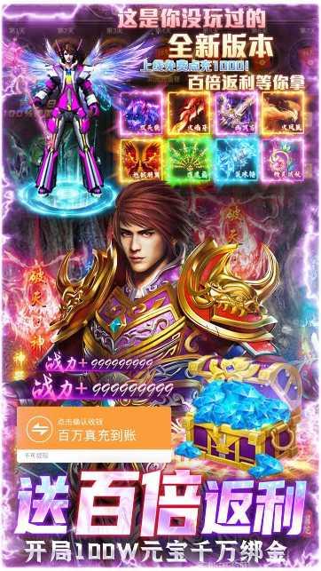 诸世王者新职魔化大圣攻略