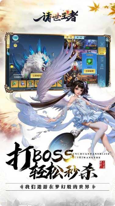 诸世王者新职魔化大圣装备搭配