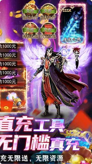 诸世王者新职魔化大圣副本挑战