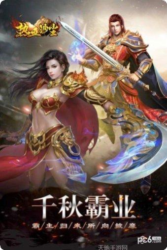 热血沙滩排球攻略大全