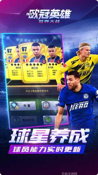 世界大战军事模拟