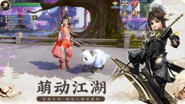 我在江湖之缥缈剑诀bt版下载