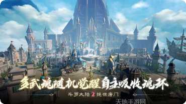 斗罗大陆双神对决技能搭配