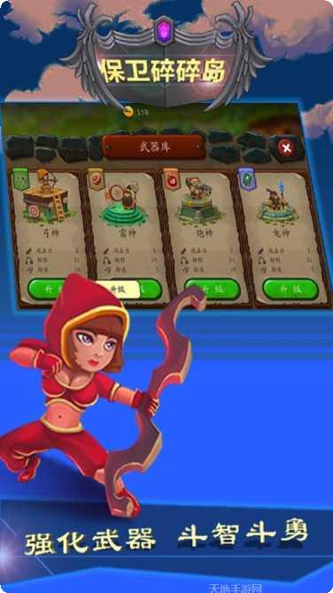 保卫碎碎岛攻略