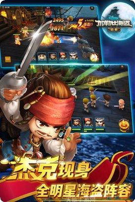 加勒比海盗ol百度版下载