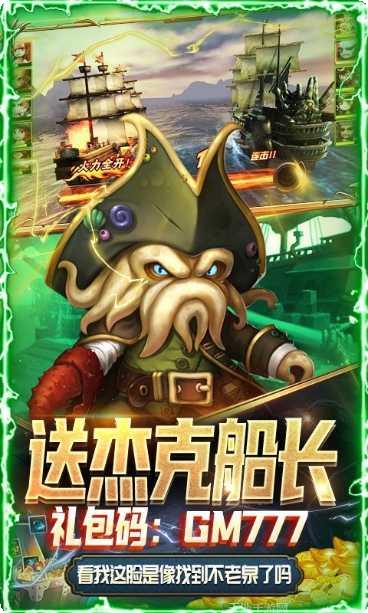 加勒比海盗ol百度版激活码