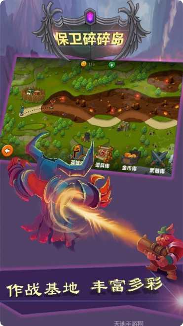 保卫碎碎岛攻略