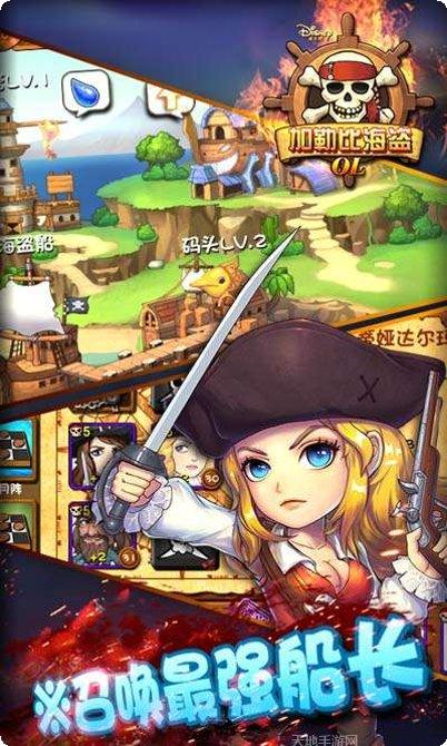 加勒比海盗ol百度版角色选择