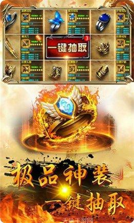 天马传奇冰雪复古版角色选择