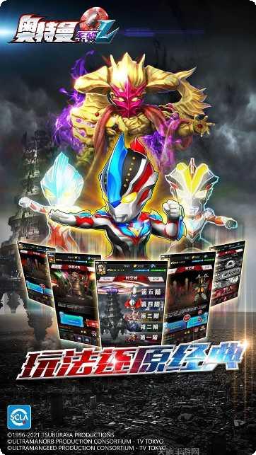 奥特曼系列光之消除下载