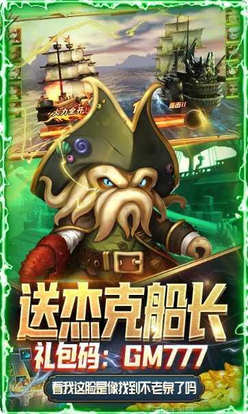 加勒比海盗ol百度版激活码