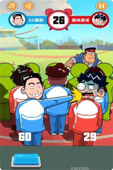 中国式相亲攻略