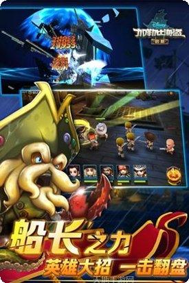 加勒比海盗ol百度版礼包