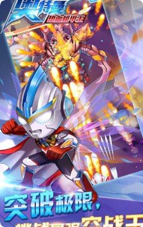 奥特曼系列光之消除下载地址