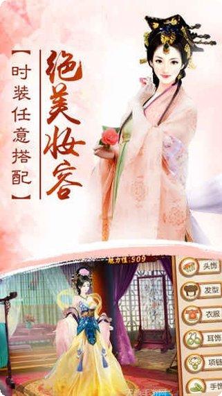 我的宫廷之清宫梦攻略