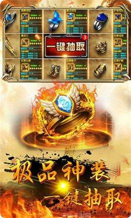 天马传奇冰雪复古版下载