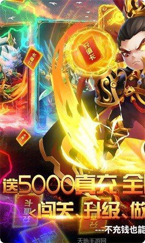 群英打三国满V版下载地址