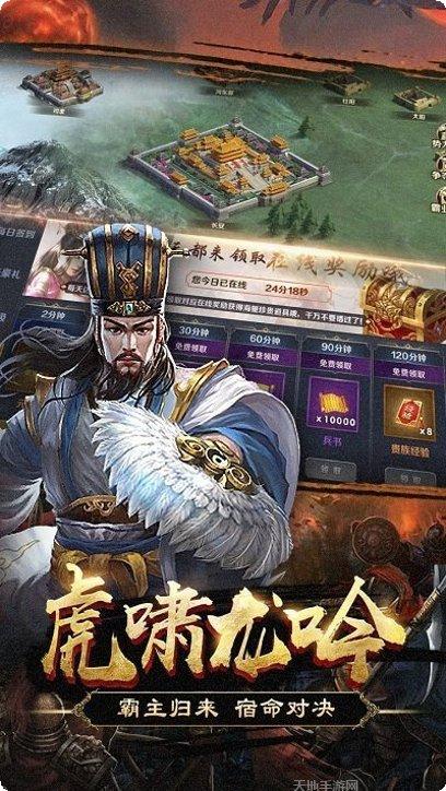 群英打三国满V版角色推荐